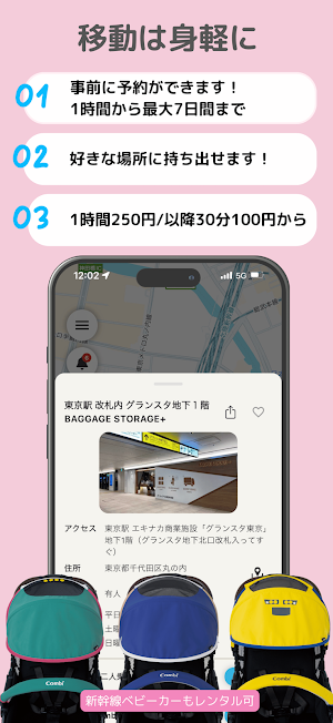 ベビカル Screenshot 1