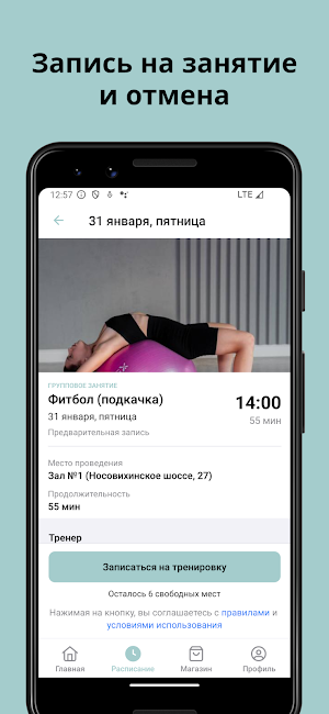 Stories Sport Screenshot 3