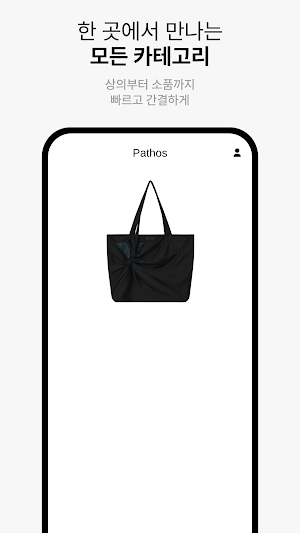 Pathos Screenshot 2
