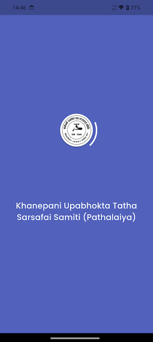 Pathalaiya Khanepani Screenshot 0