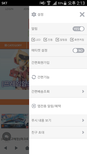 하비팩토리 - hobbyfactory Screenshot 1