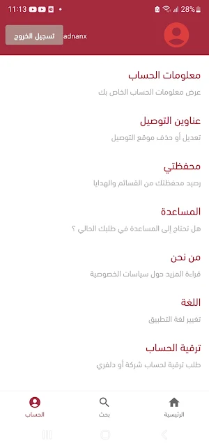 Home Deliver Screenshot 3