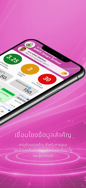 MWS Smart School Screenshot 1