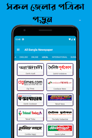 All Bangla Newspaper - সকল বাংলা সংবাদপত্র Screenshot 3