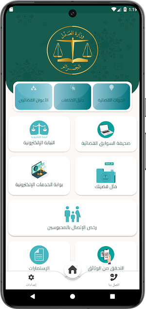 AdalaTic Screenshot 0