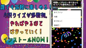クイズ for くれいじーまぐねっと(くれまぐ）ゲームアプリ Screenshot 3