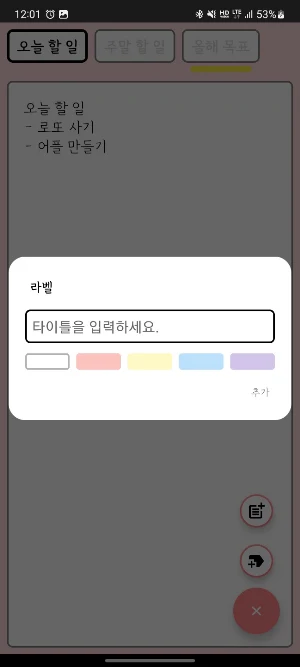 한 장 메모 Screenshot 1
