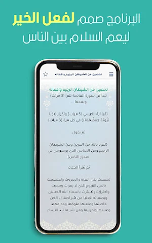 روحانيات السر العظيم بدون نت Screenshot 2
