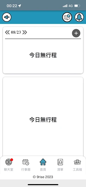 安心御老專業 Screenshot 0