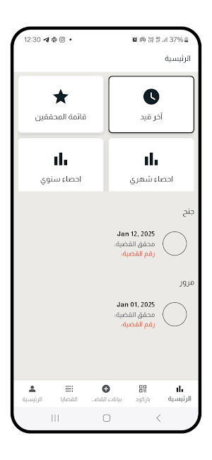 iData Screenshot 1
