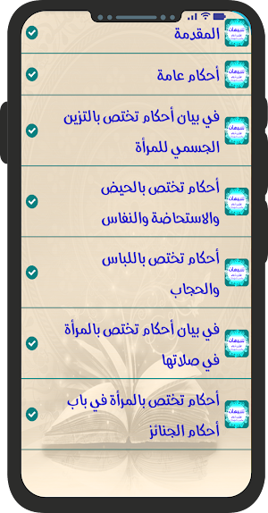 تنبيهات Screenshot 1