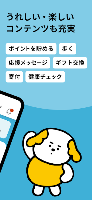 まち健 Screenshot 1
