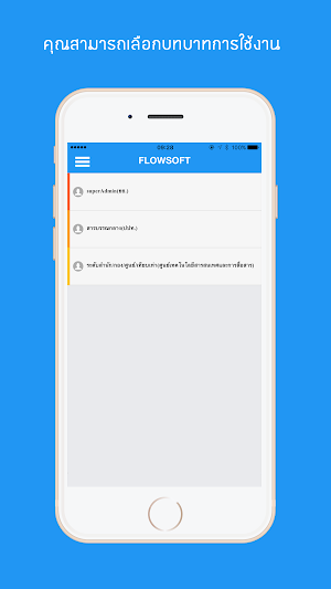 iFlowsoft Screenshot 1