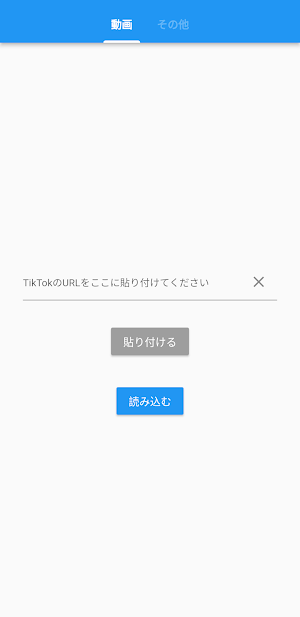 Tik Viewer for TikTok Screenshot 1