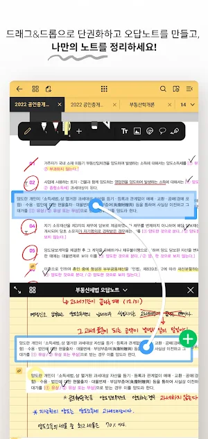 스콘 for Teacher-선생님을 위한 전자책 플랫폼 Screenshot 3