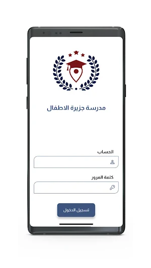 مدرسة جزيرة الاطفال Screenshot 0