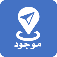 موجود