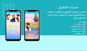 اناشيد اسلامية Screenshot 1