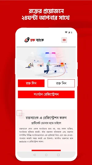 Rokto Bank Screenshot 0