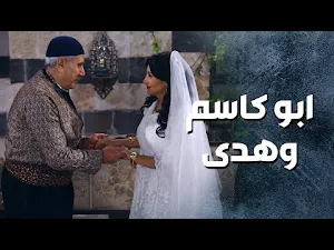 مسلسل باب الحارة 13 Screenshot 3
