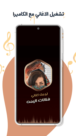 اغاني بنات اليمن بدون نت|كلمات Screenshot 3