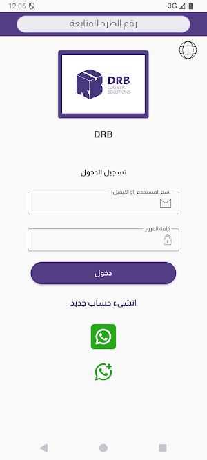 DRB Screenshot 0
