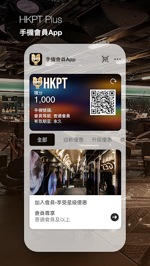 HKPT Plus Screenshot 0