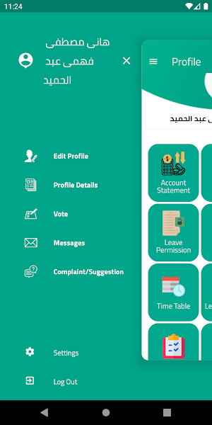 Alshams Private School Screenshot 0