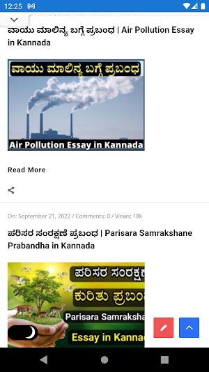 Asakthi Education Jobs Kannada Screenshot 2