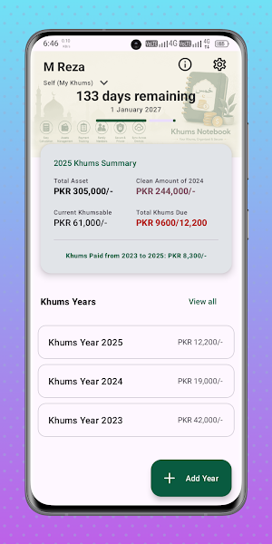 Khums Notebook Screenshot 1