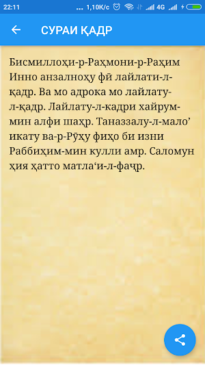 ҲАЗРАТИ ЁСИНУ ТАБОРАК Screenshot 3