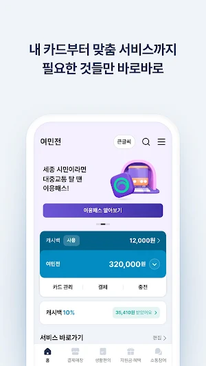 여민전 Screenshot 2