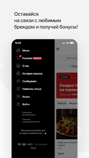 Золотой шампур • Столовая Screenshot 3