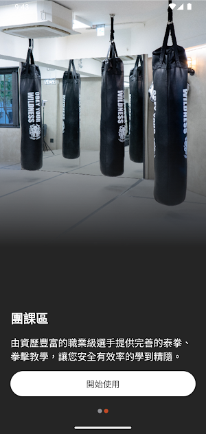 OneShot拳館 Screenshot 1