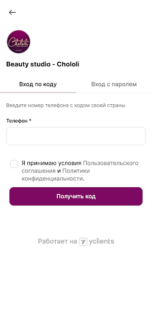 Chololi - студия кератина Screenshot 1