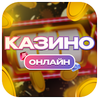 Казино Молния Игровые Автоматы