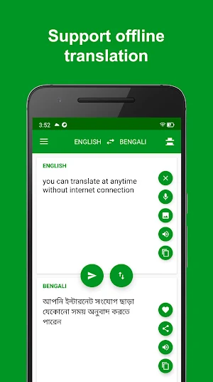 Bengali - English Translator Screenshot 1