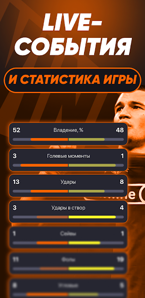 Фрибет - прогнозы на спорт Screenshot 2