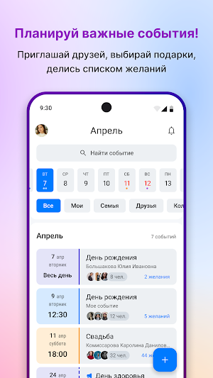 Мои мечты Screenshot 3