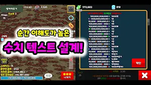 벙커 키우기 : 방치형 디펜스 Screenshot 1