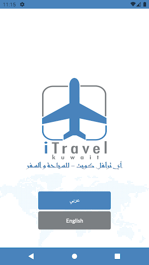 iTravel Kuwait Screenshot 0