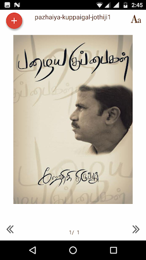 Noolreader - Tamil books, stor Screenshot 2