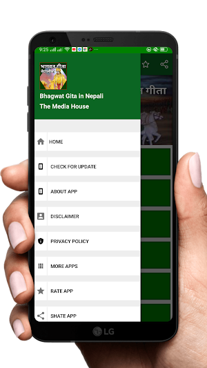 भागवत गिता नेपालीमा Bhagwat Gita in Nepali Screenshot 2