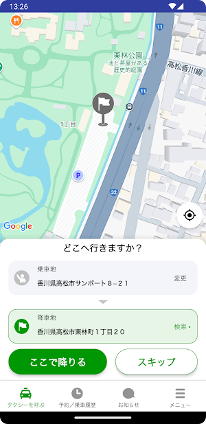 香川Taxi(高松版) Screenshot 2