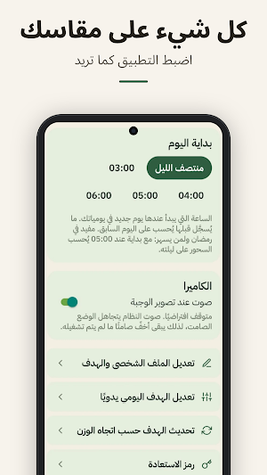 أخفّ: عداد السعرات والوزن Screenshot 2