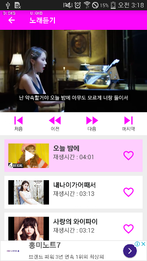 홍진영 노래모음-7080 트로트 메들리 노래듣기 Screenshot 1