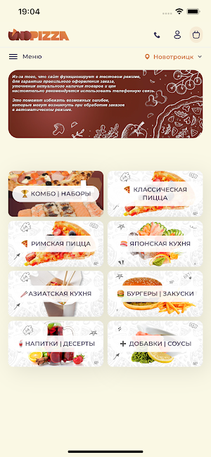 Uno-pizza ресторан и доставка Screenshot 0