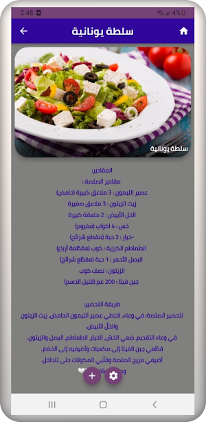 سلطات صحية Screenshot 3