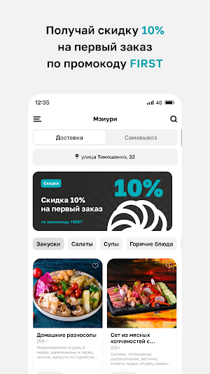 Мзиури • Ресторан Screenshot 1