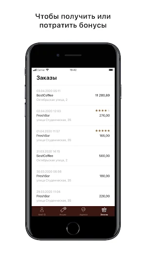 BestCoffee Screenshot 3